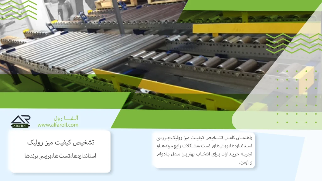 میز رولیک صنعتی در خط تولید کارخانه – رولیکهای مقاوم و مناسب برای صنایع مختلف